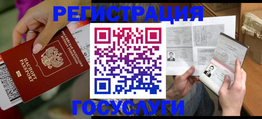 прописка 2025 в Пущино