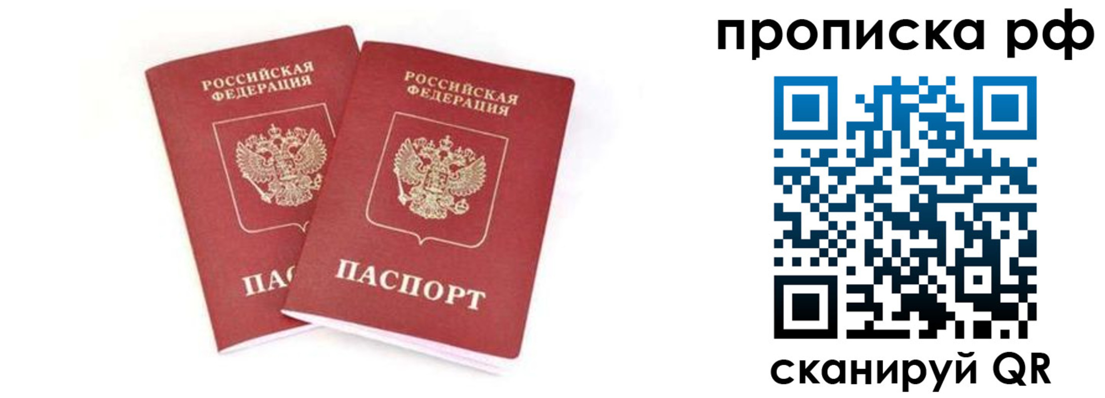 прописка поиск в Пущино