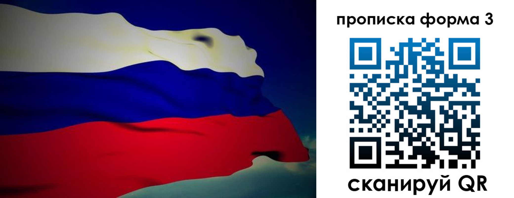 прописка 2025 в Пущино
