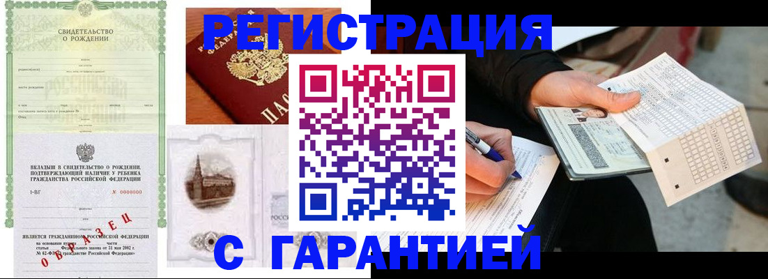 регистрация для дет. сада в Пущино