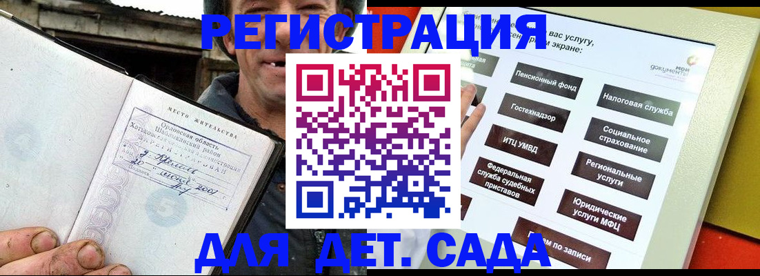 прописка законно в Пущино